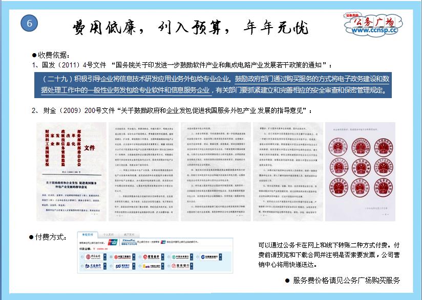 费用低廉，列于预算，年年无忧